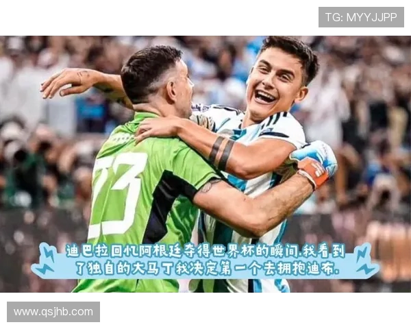 迪巴拉的崛起与挑战：从阿根廷天才到世界足坛新星的奋斗历程